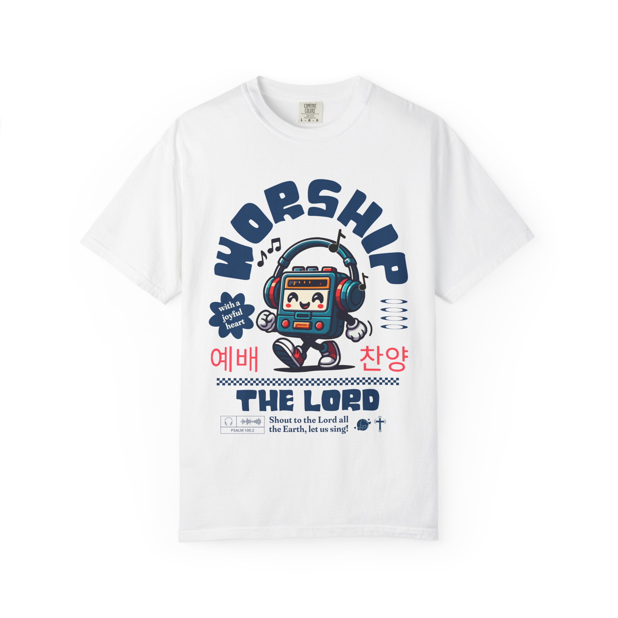 "Worship the Lord" Walkman Comfort Colors® T-Shirt - Image 5