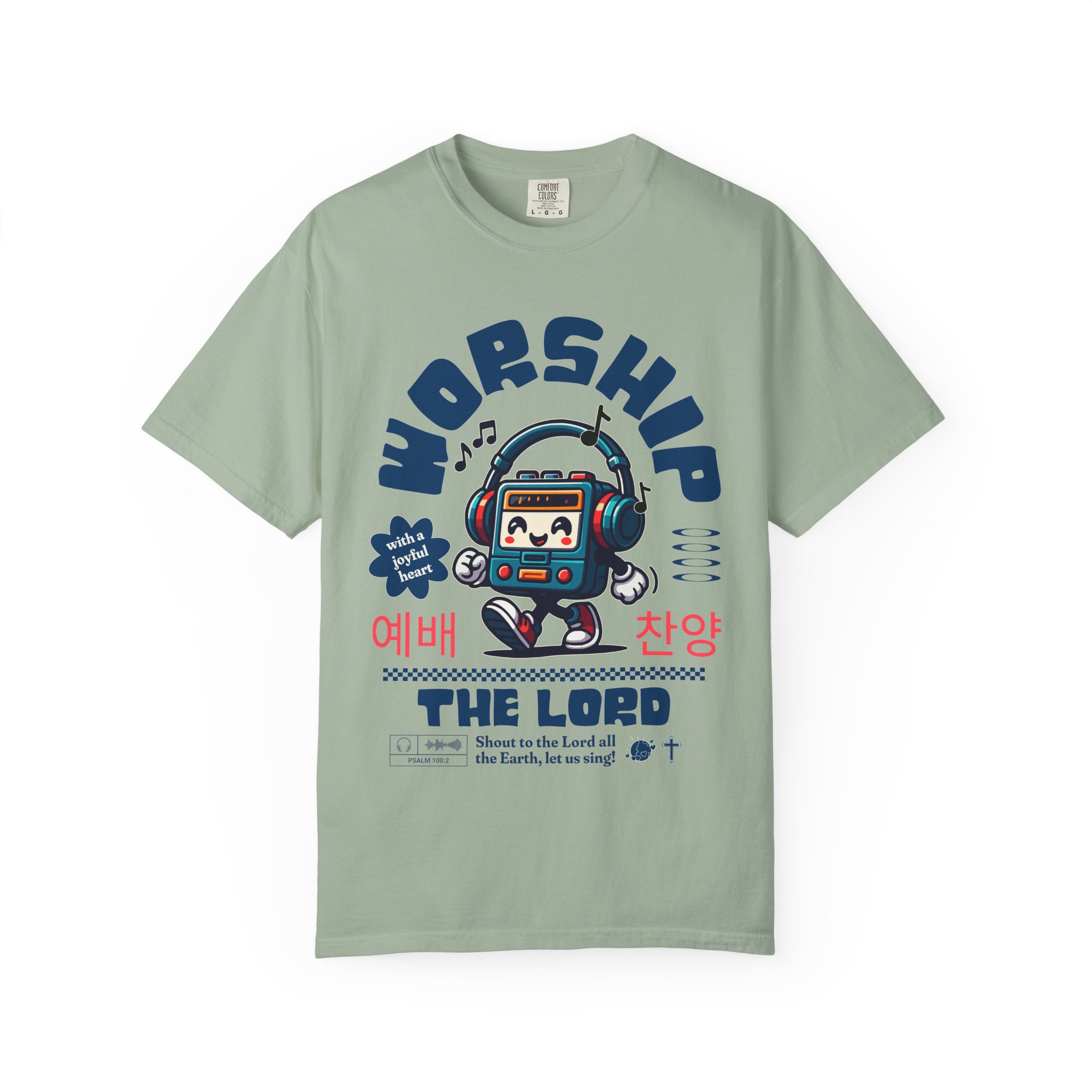 "Worship the Lord" Walkman Comfort Colors® T-Shirt - Image 37
