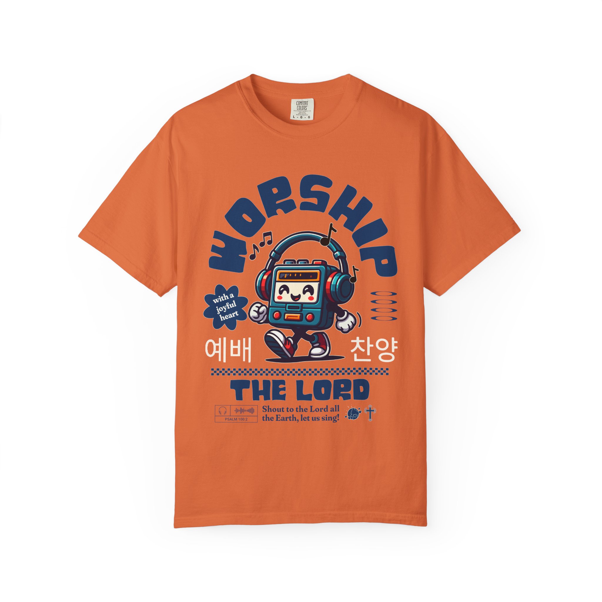 "Worship the Lord" Walkman Comfort Colors® T-Shirt - Image 17