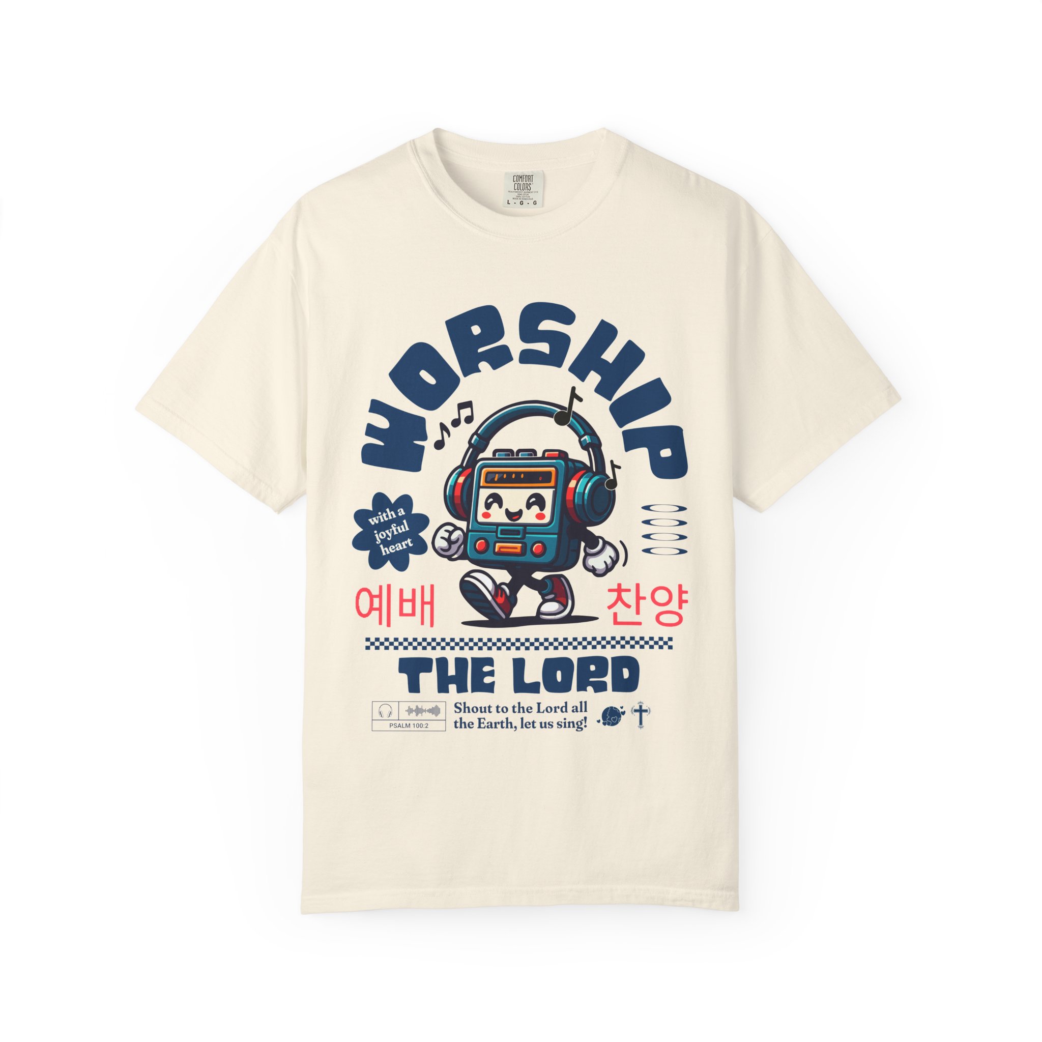 "Worship the Lord" Walkman Comfort Colors® T-Shirt - Image 9