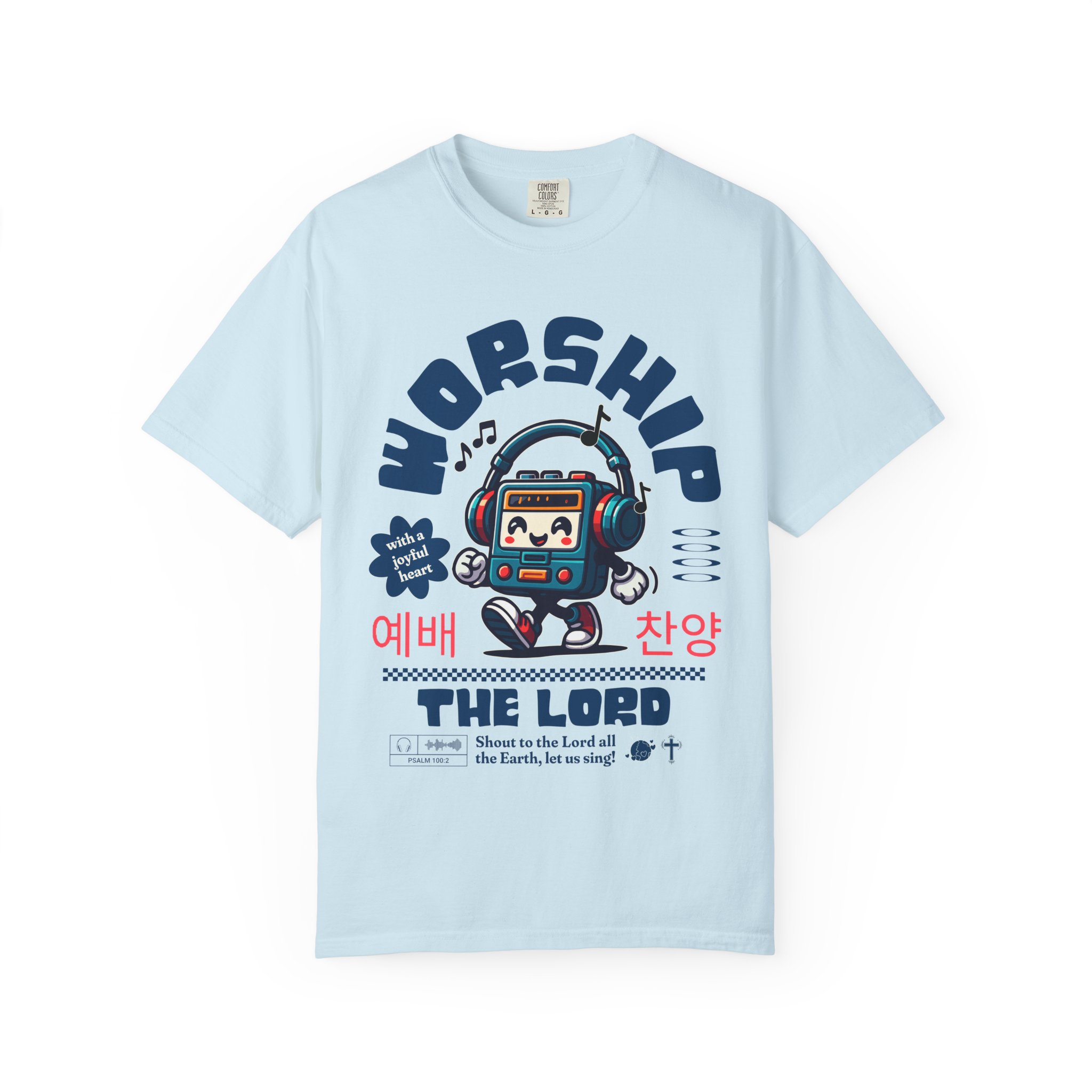"Worship the Lord" Walkman Comfort Colors® T-Shirt - Image 45