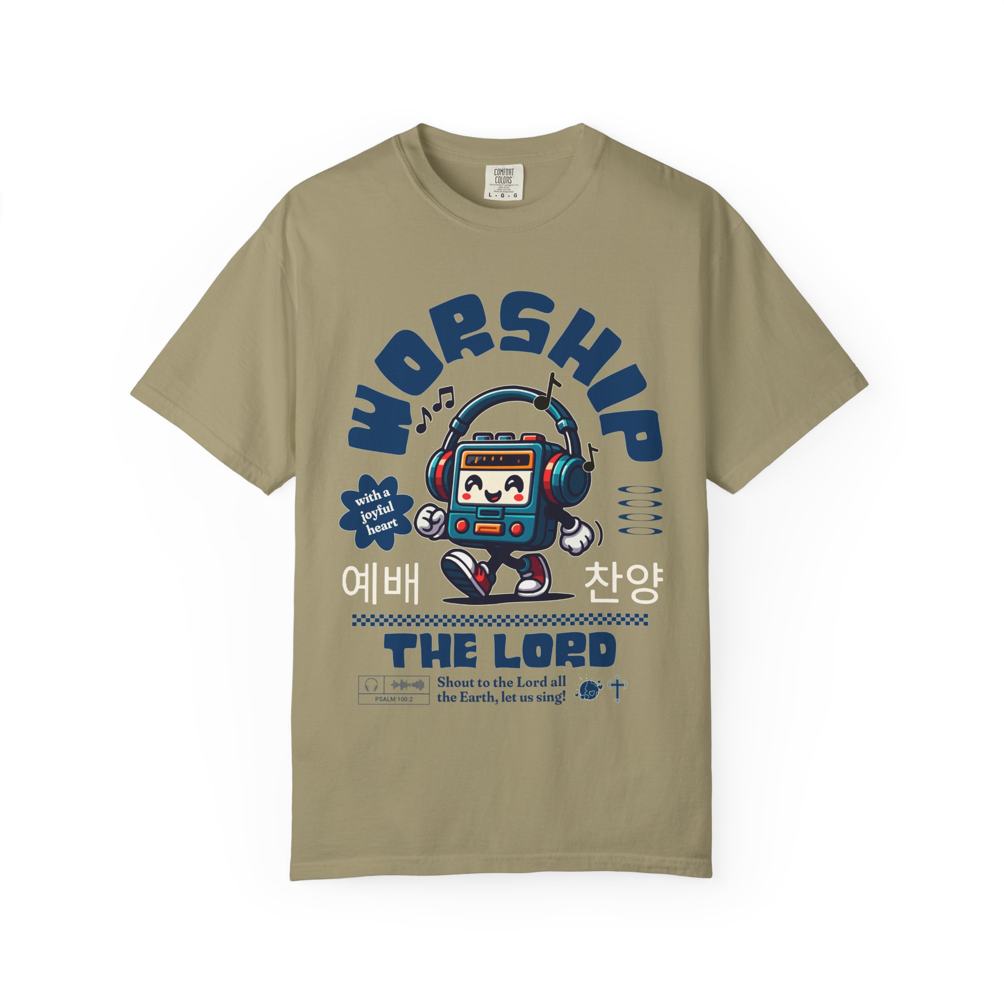 "Worship the Lord" Walkman Comfort Colors® T-Shirt - Image 21