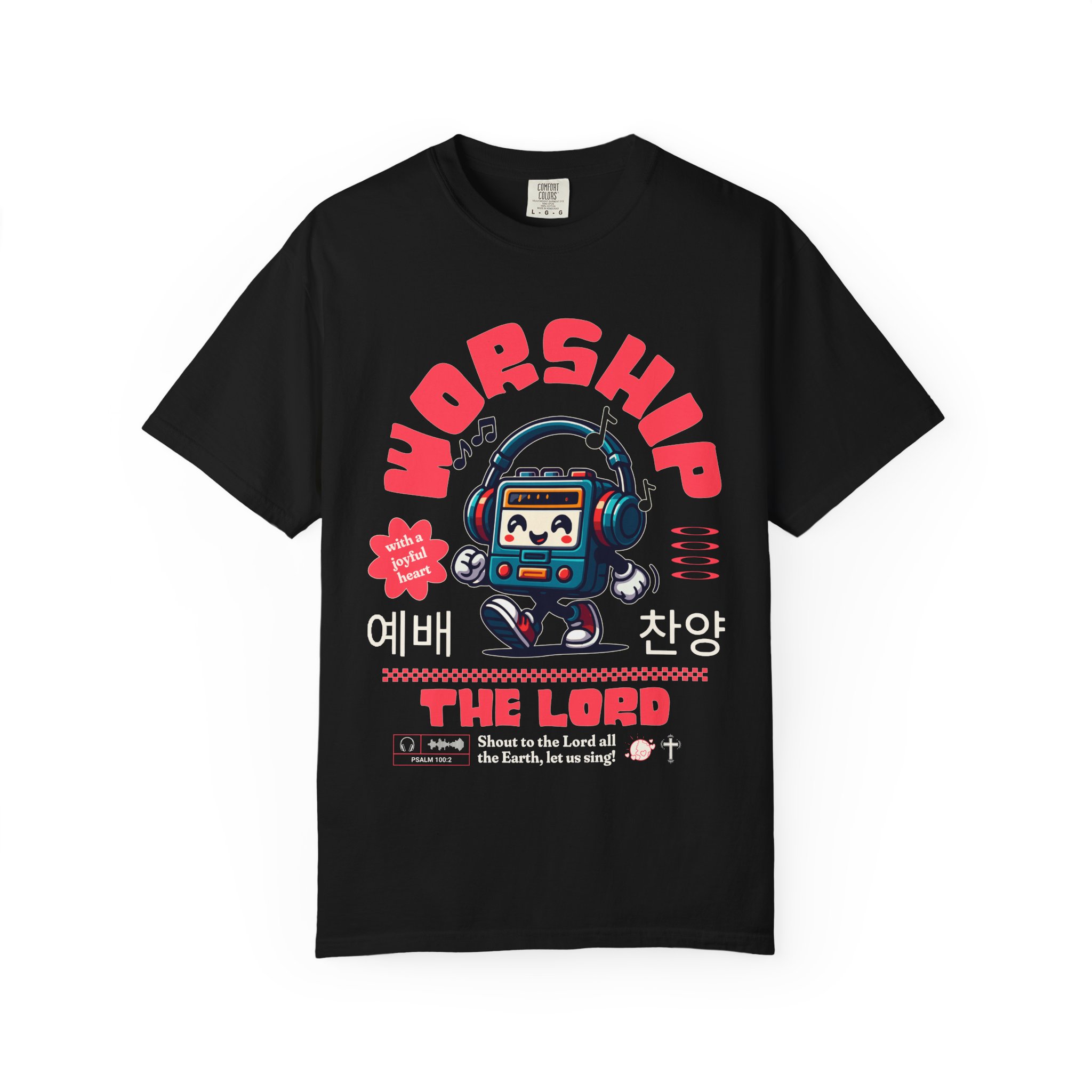 "Worship the Lord" Walkman Comfort Colors® T-Shirt - Image 53