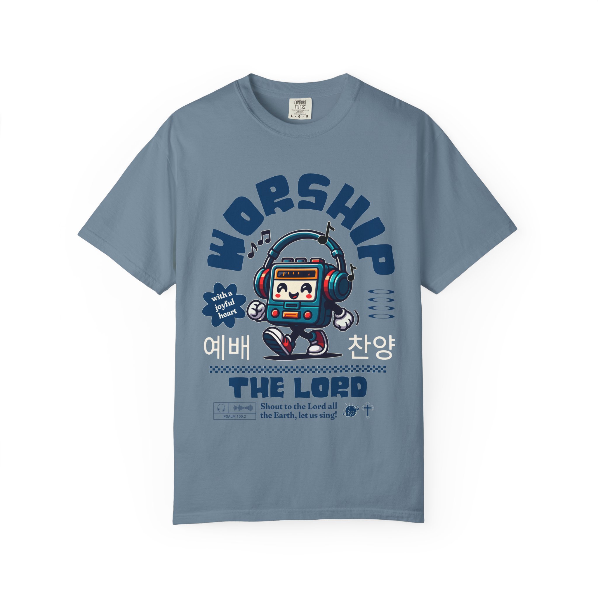 "Worship the Lord" Walkman Comfort Colors® T-Shirt - Image 49